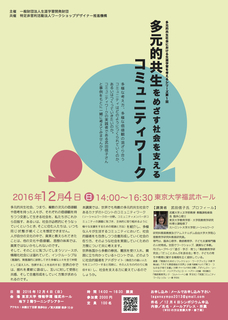 161204takeda.jpg