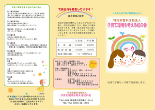 虹の会パンフA面カラー20180517.jpg