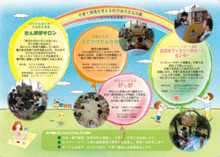 虹の会パンフB面カラー編集中20181012b300.jpg
