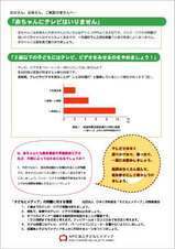 keihatusiryou-4and10-01-s-thumb-autox226-47.jpg